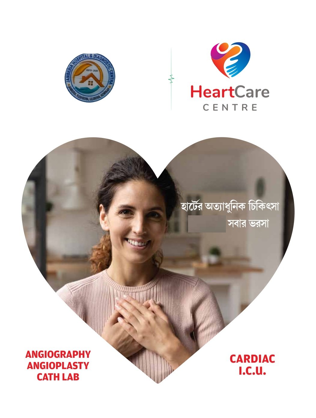 Neurology Department